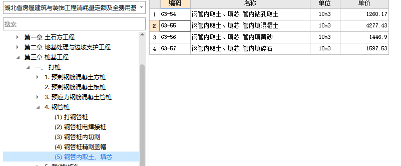 砂浆