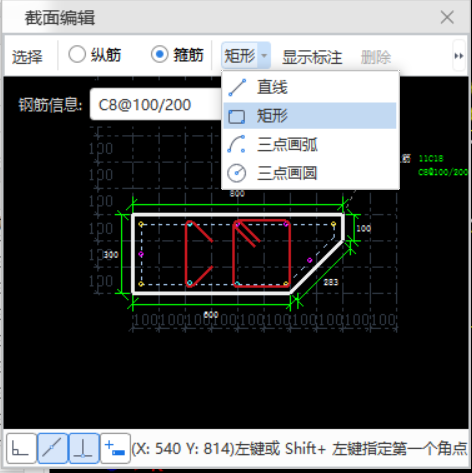 箍