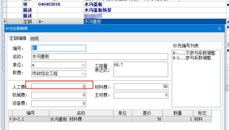 个人工