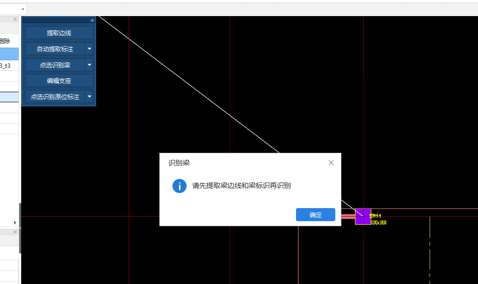 集中标注