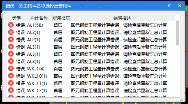 钢筋计