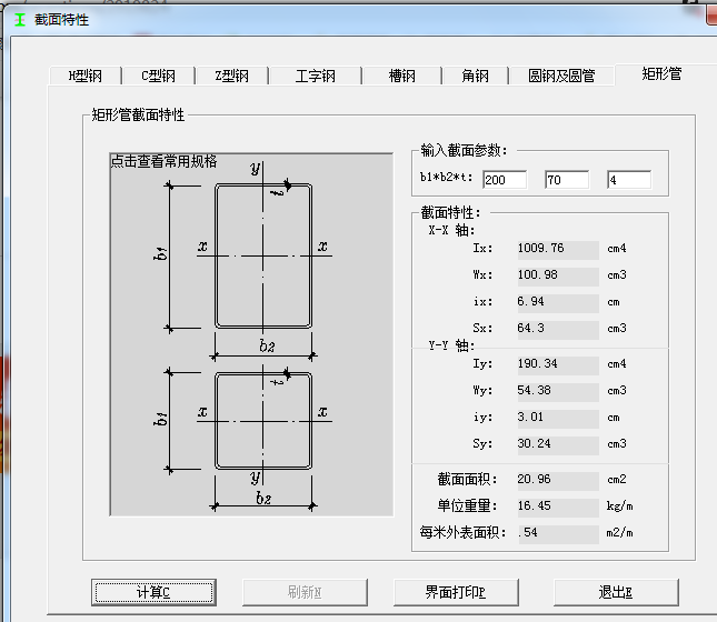 立柱