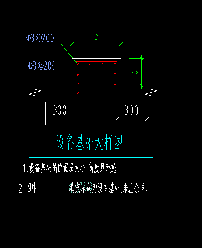 独立基础