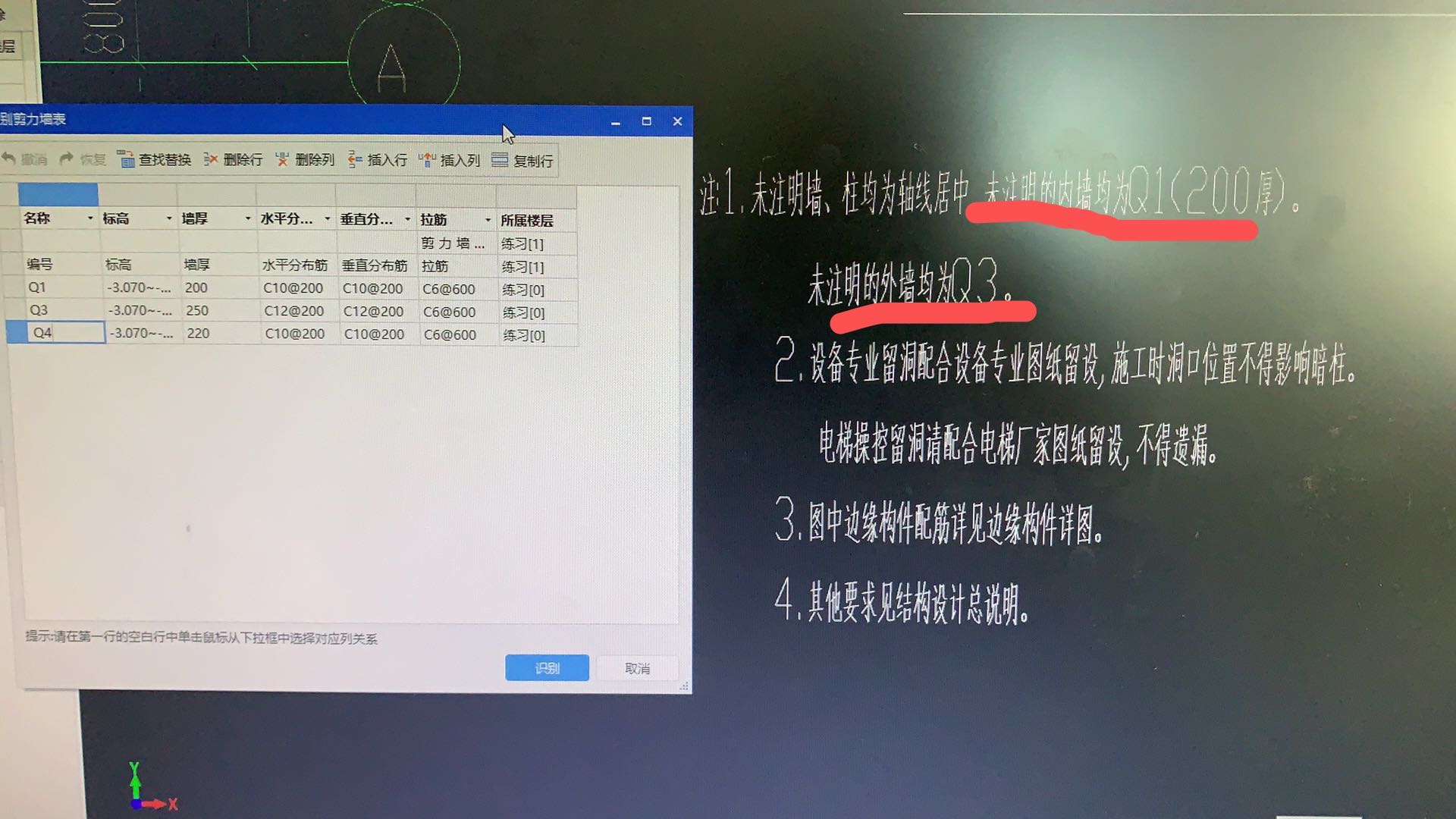 識別墻