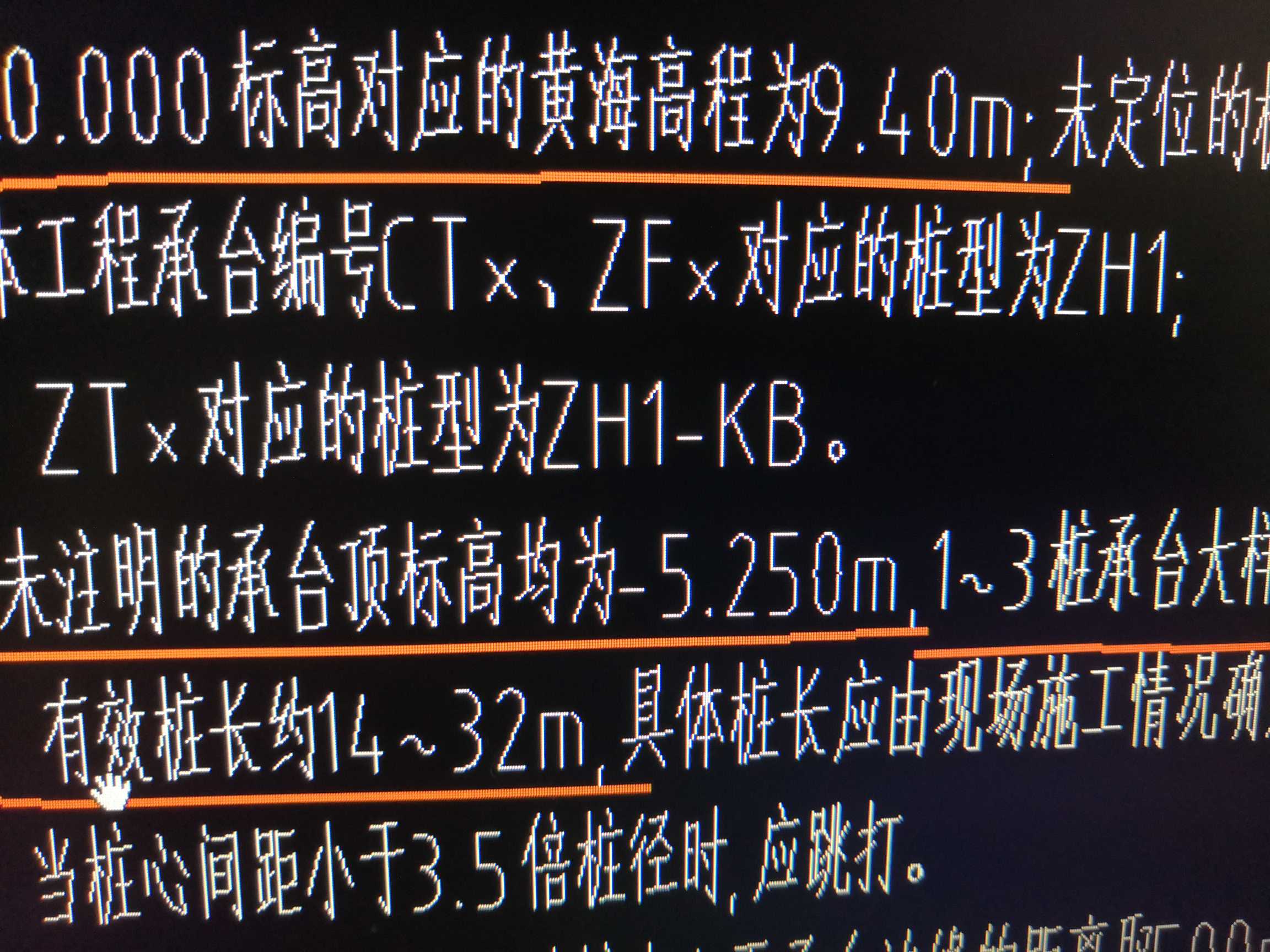 樁