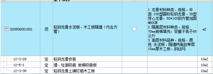 套清单