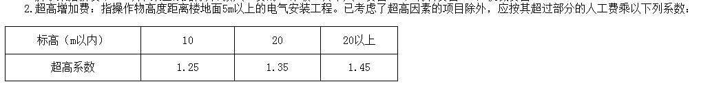 计取