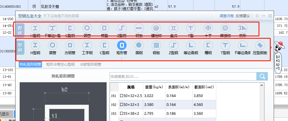 五金手册