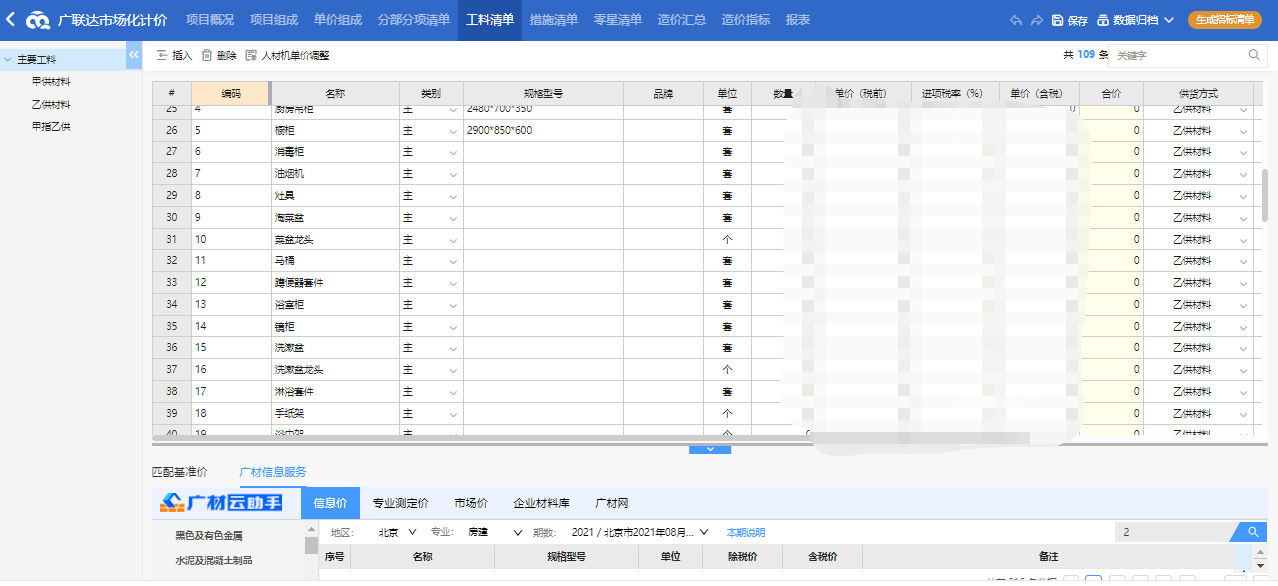 建筑行业专业资讯门户-新干线头条