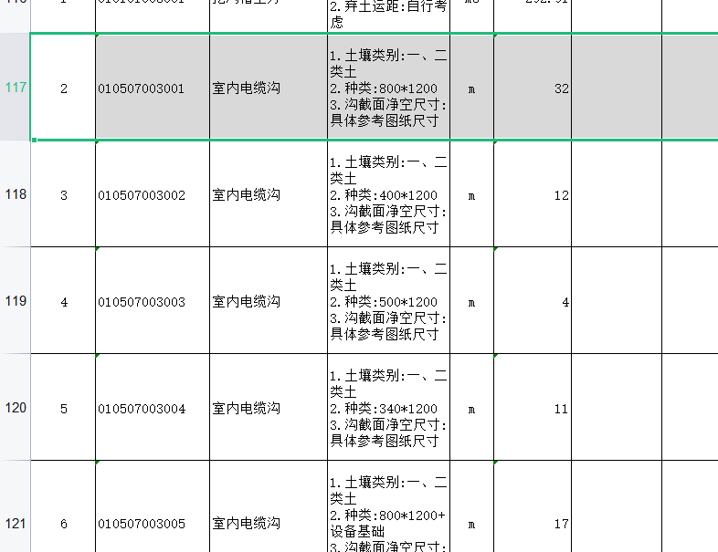 定额