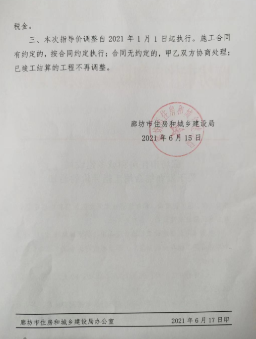 人工费