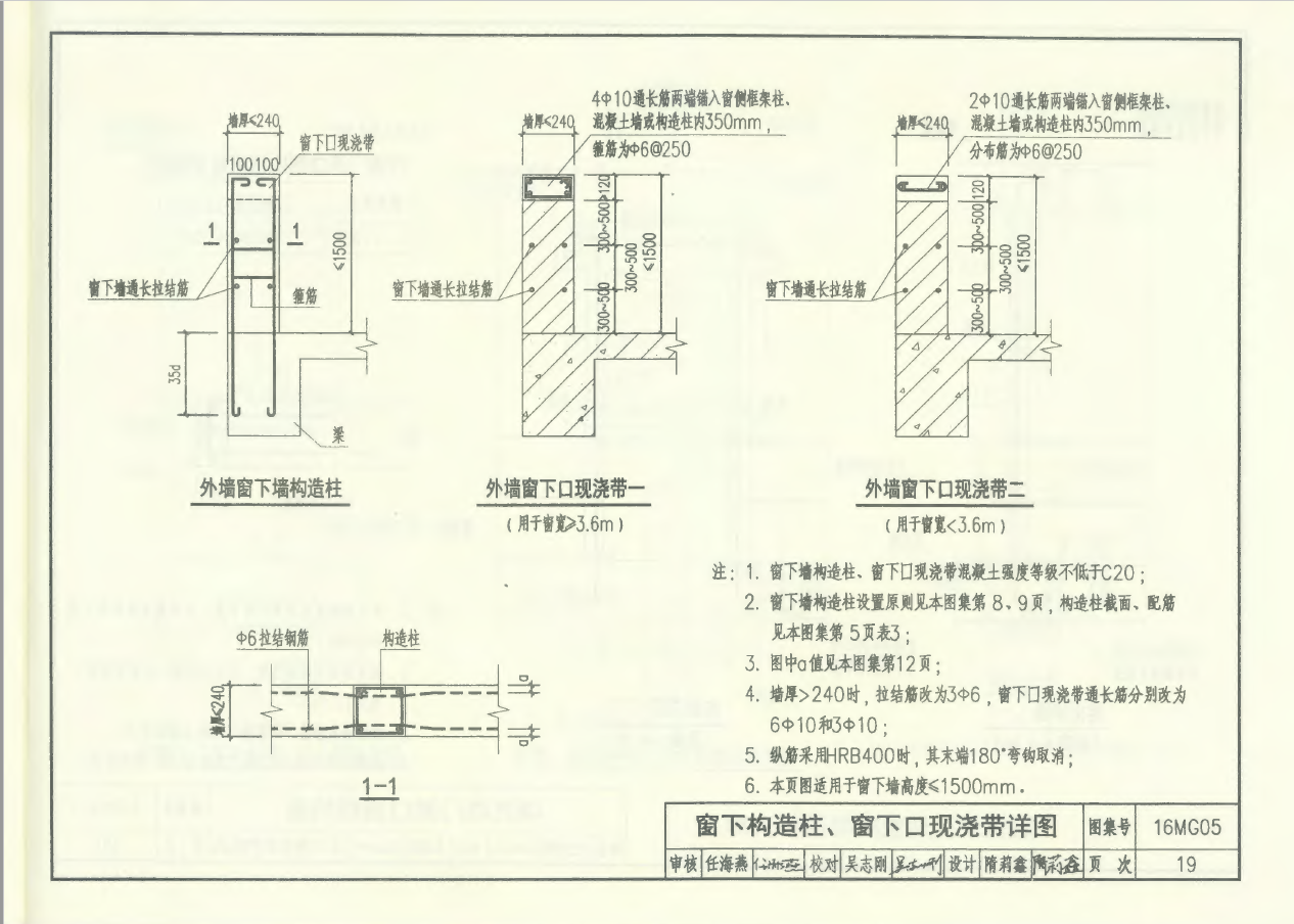 求16mg05图集