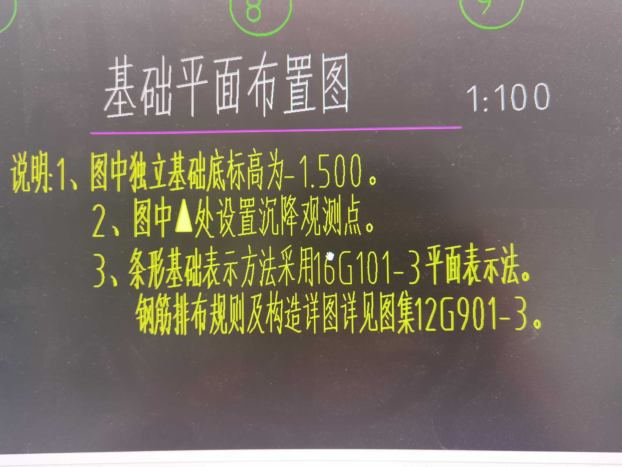 基礎(chǔ)梁