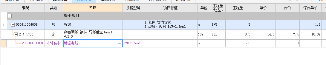 定额