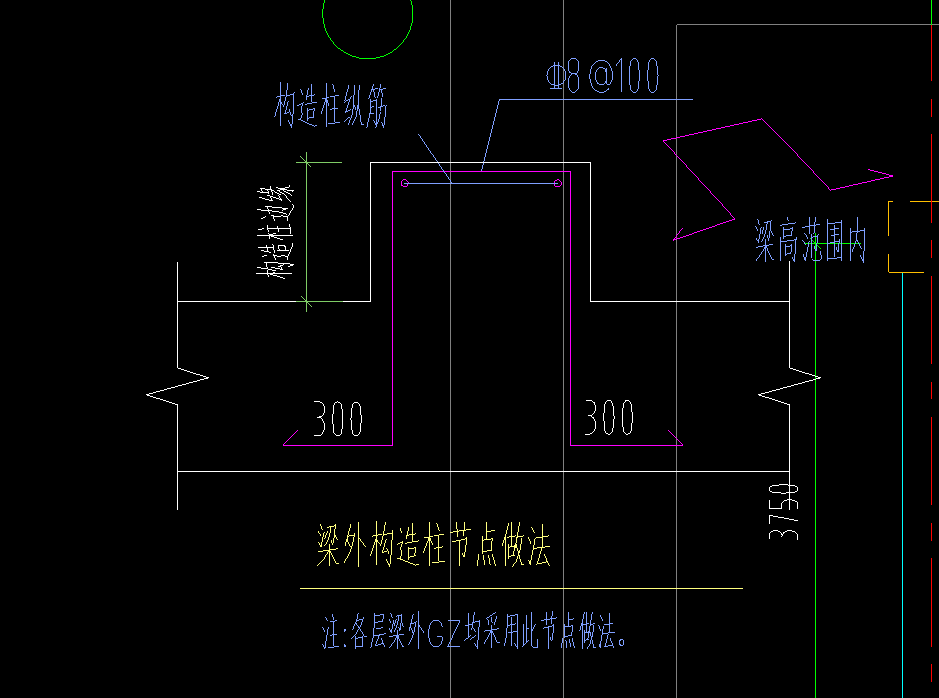 构造柱