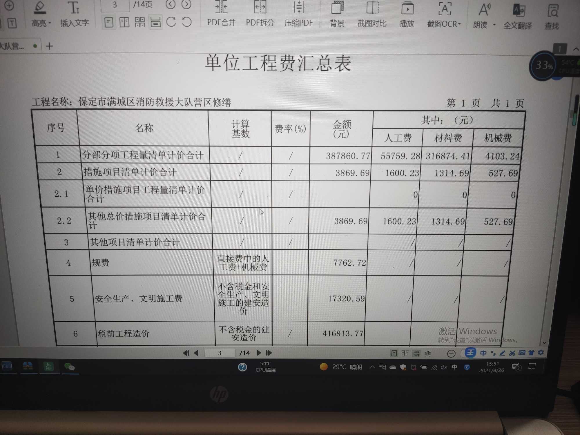 廣聯(lián)達(dá)云