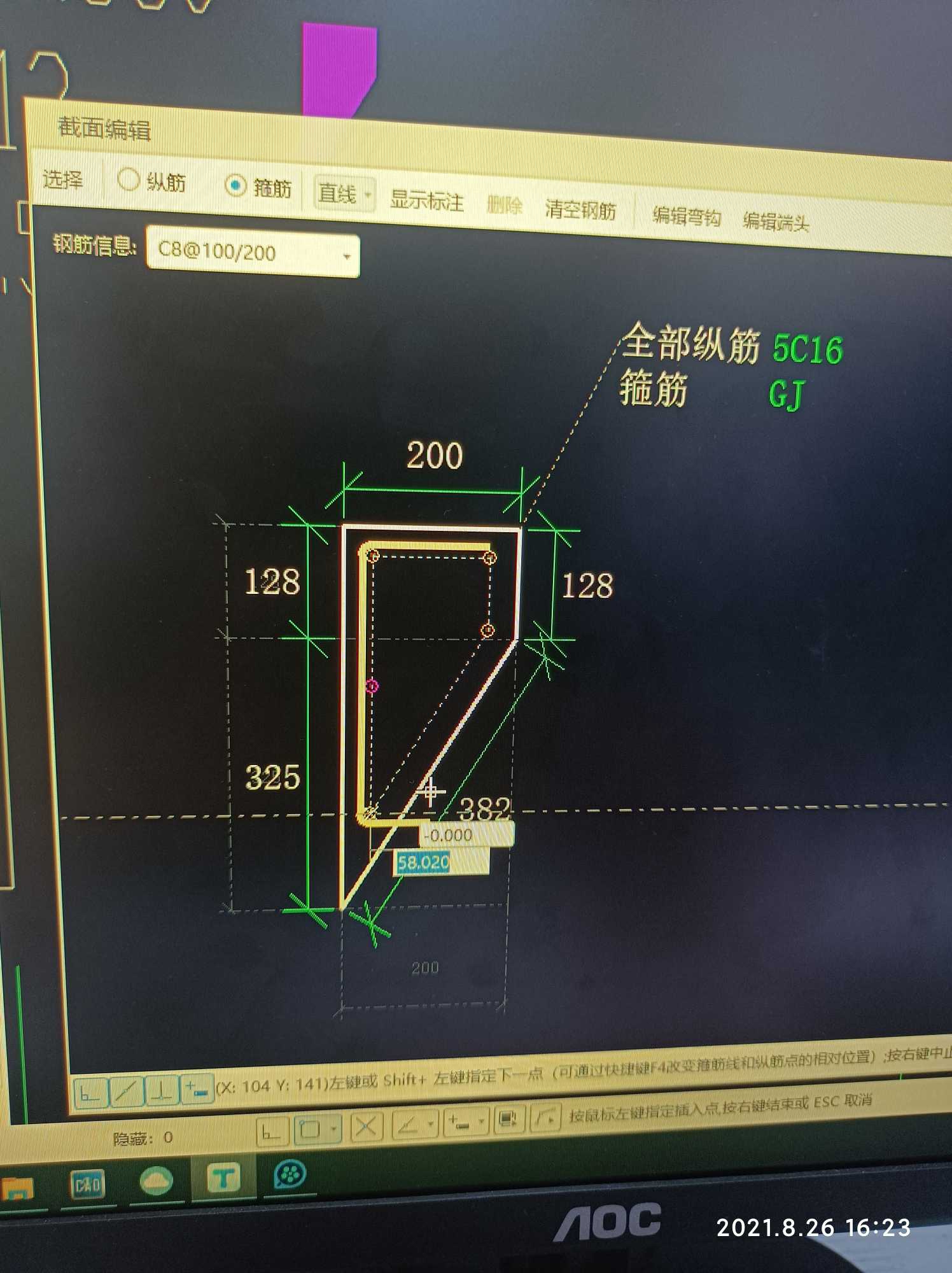 斜线