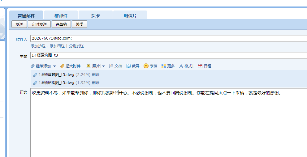 算量