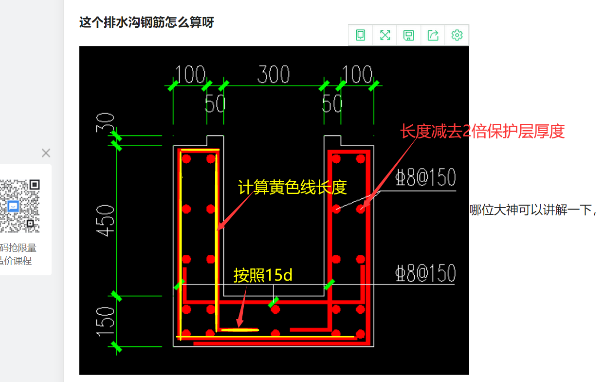 排水沟配筋图示图片