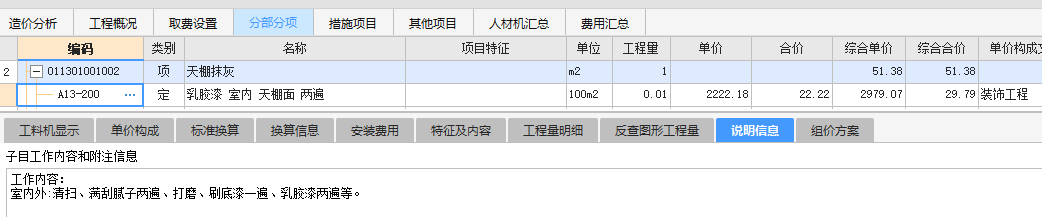 套定额