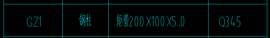 矩管