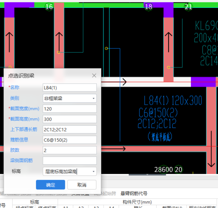 梁高