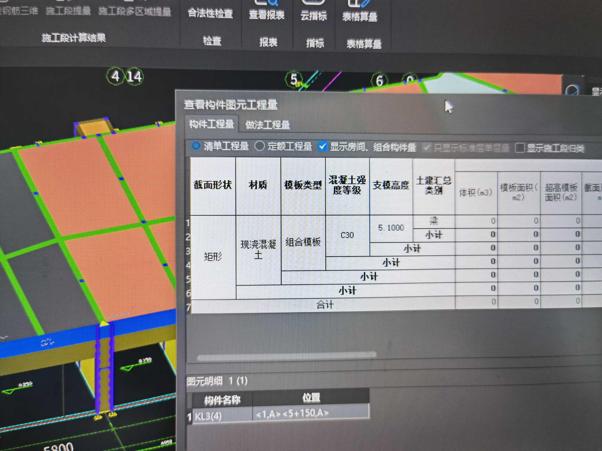 工程量