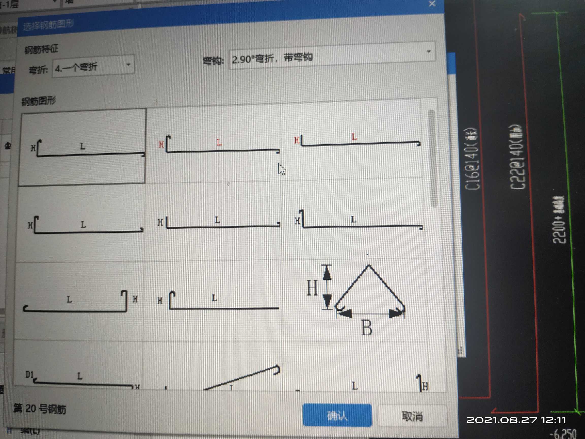 附加