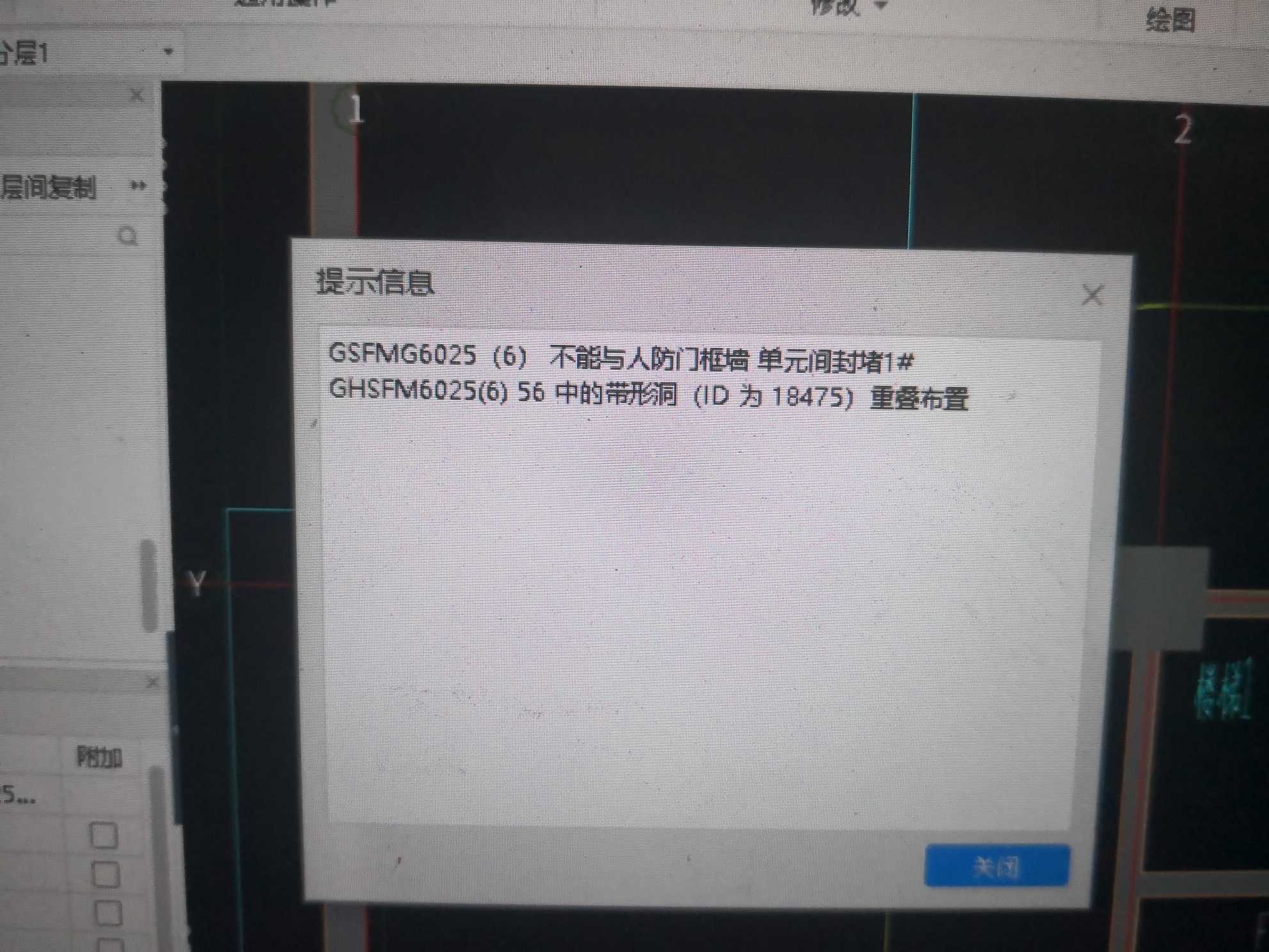 重叠布置