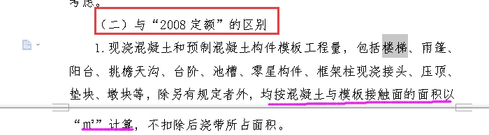 板面积