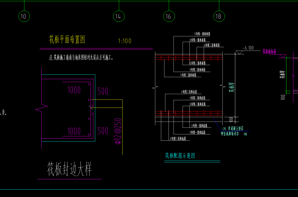 筏板基础钢筋布置图图片