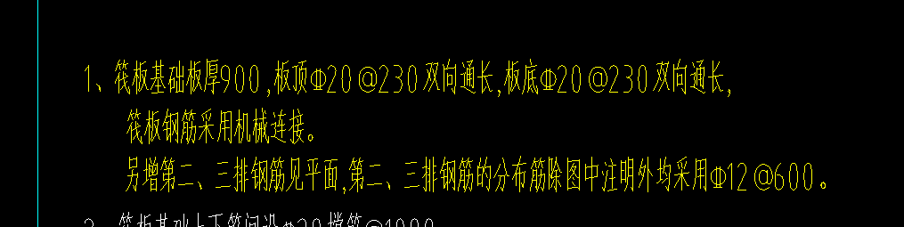 筏板怎么布置