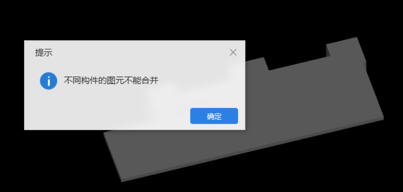 不同构件