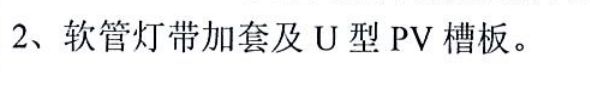 灯带