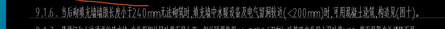 墙垛
