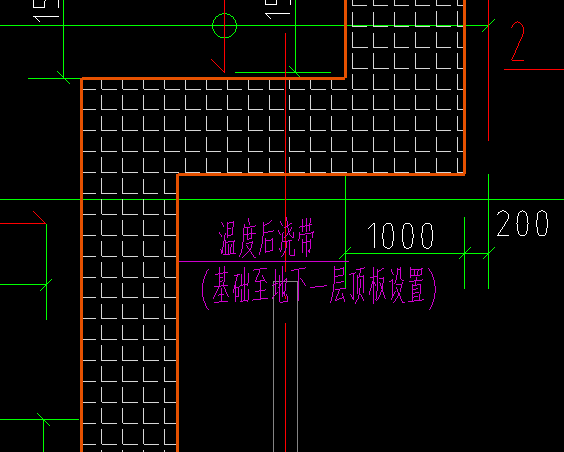 后浇带