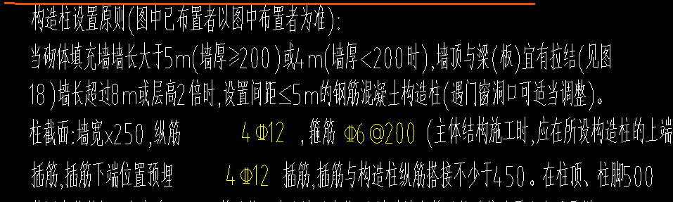 生成构造柱