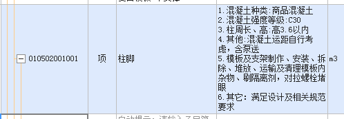 柱脚