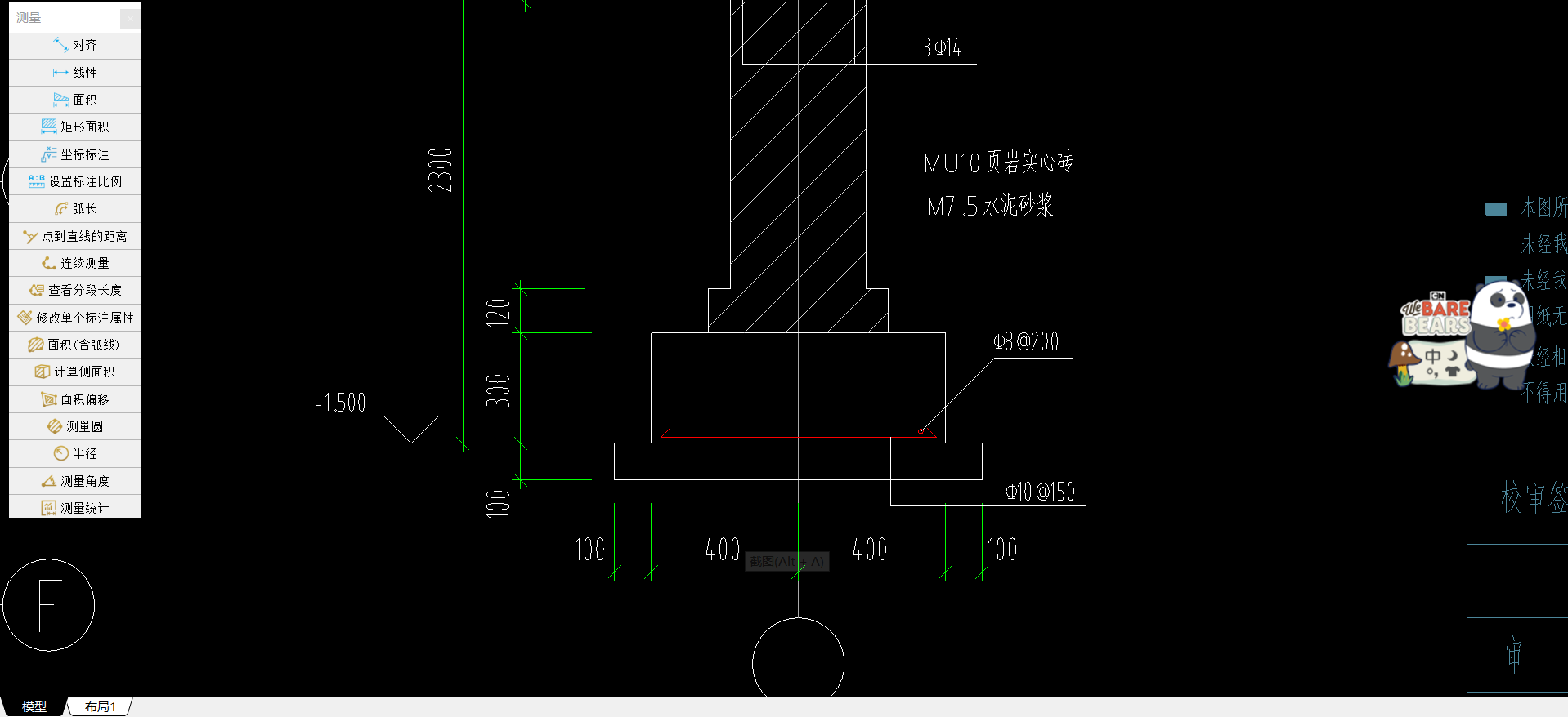 条基