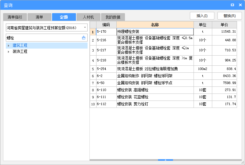 普通螺栓