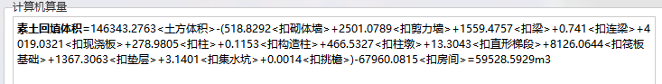 素土回填