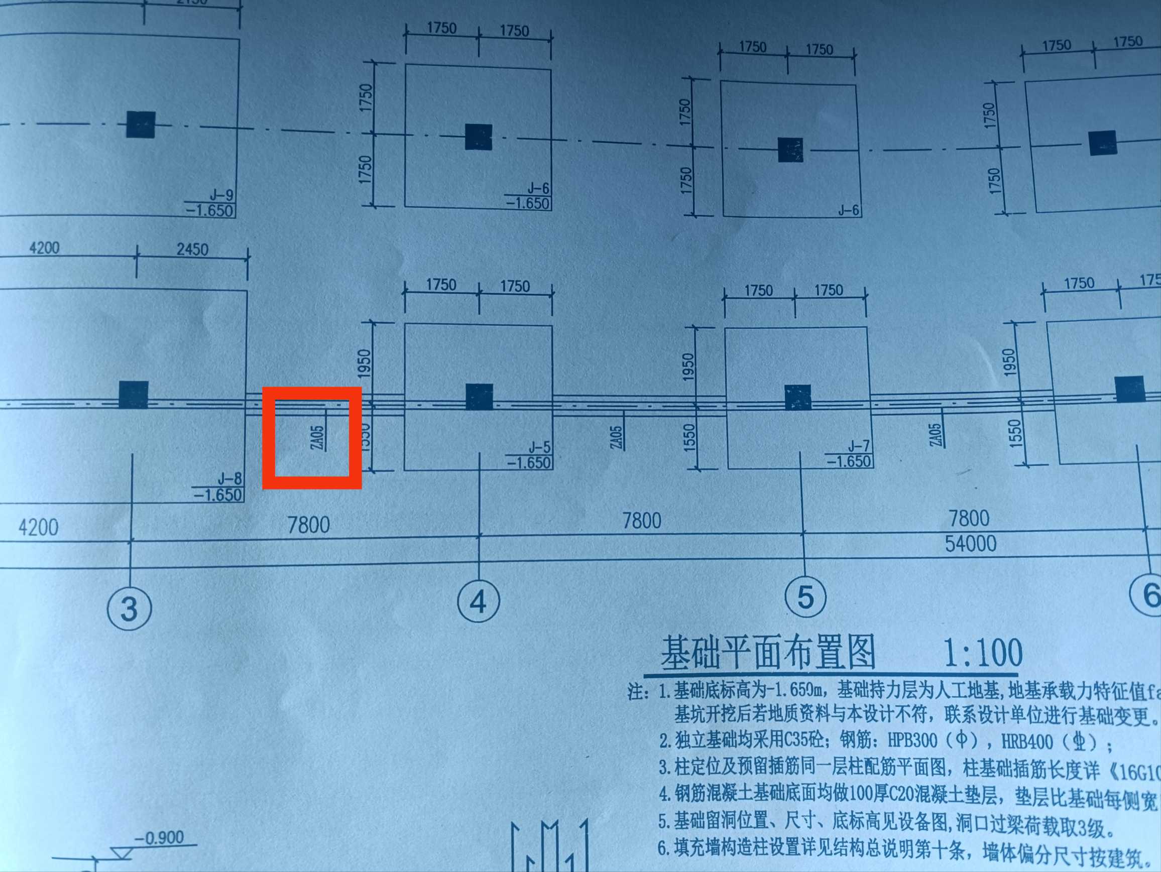 独立基础