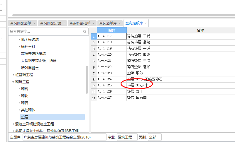 2:8灰土