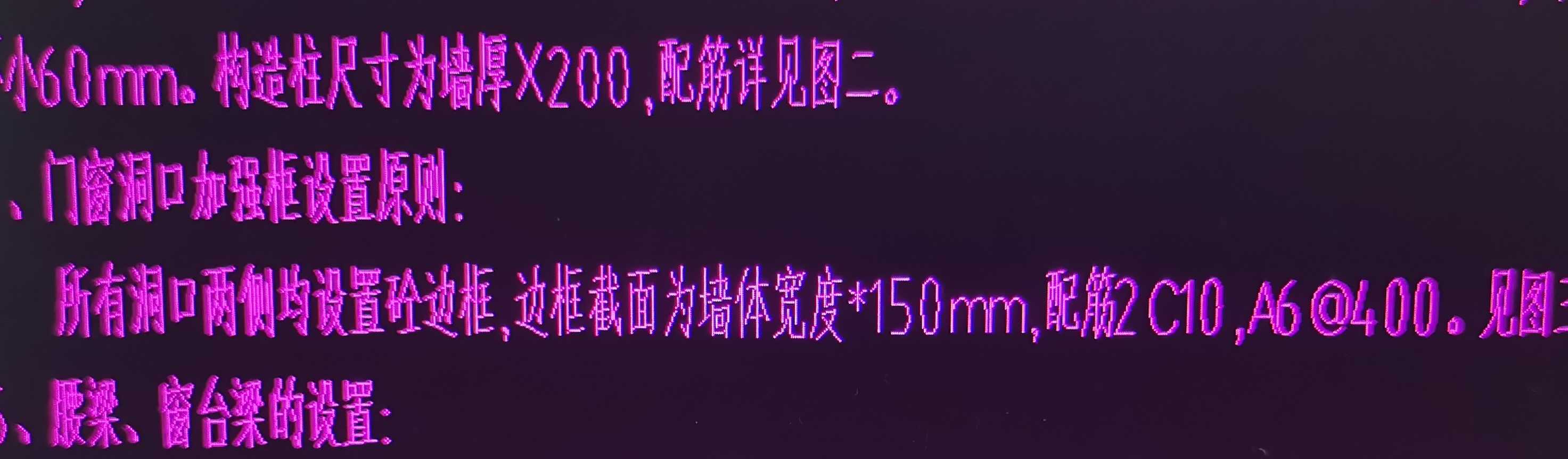 構件