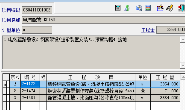 敷设