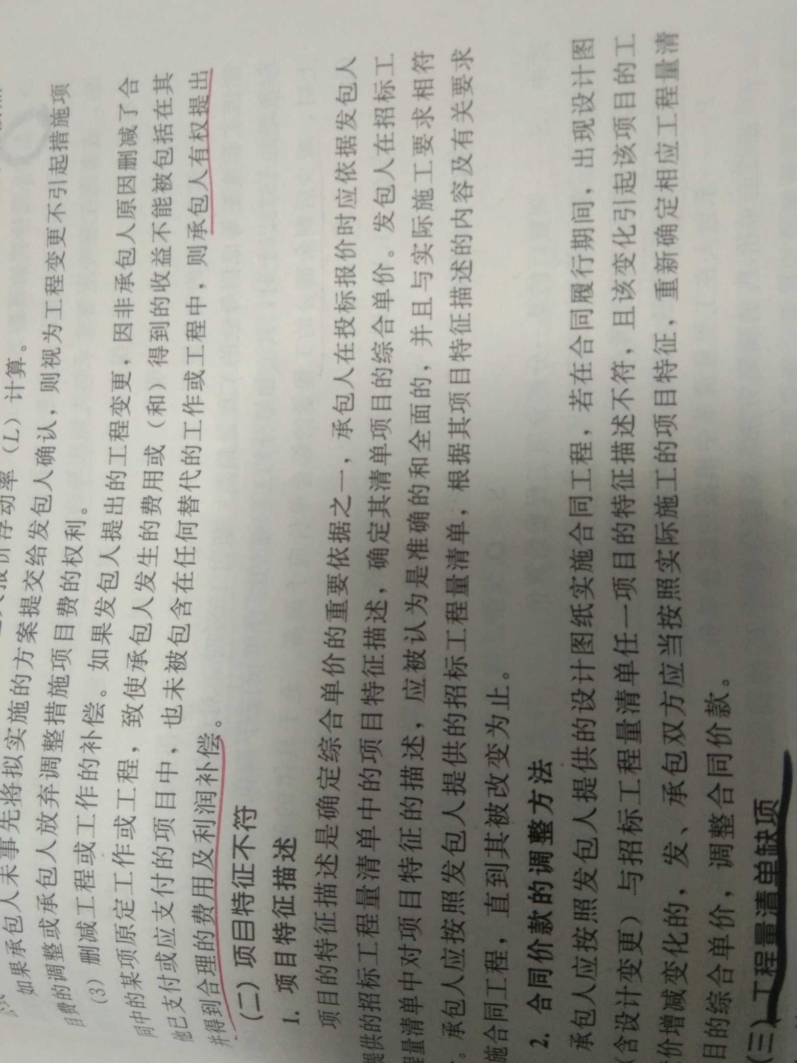 专业工程暂估价