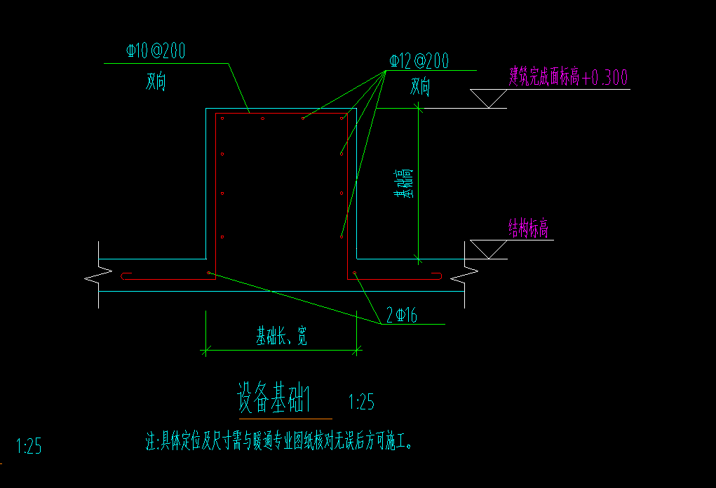 设备基础