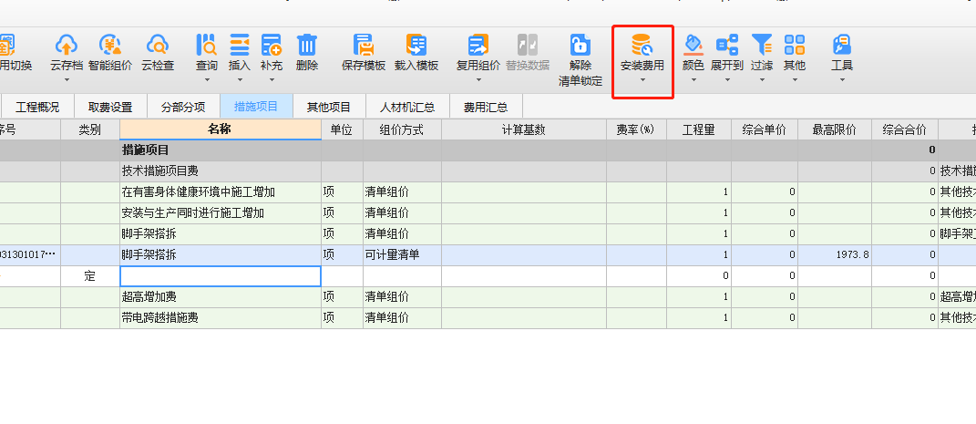 组价