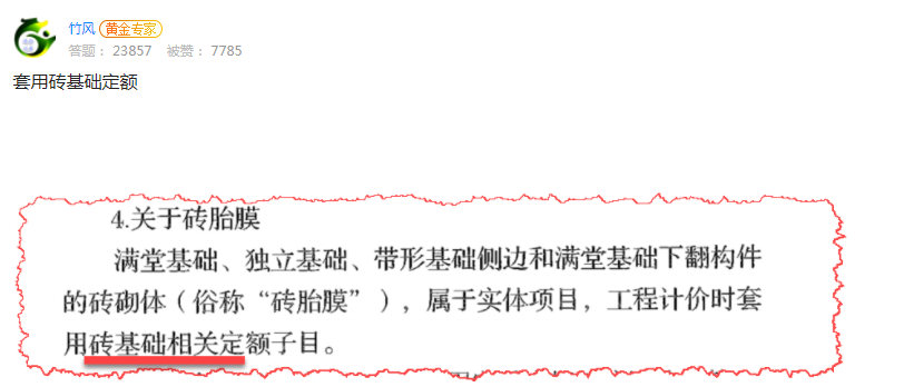 砖胎膜