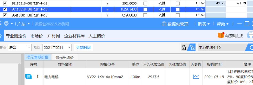 安装工程